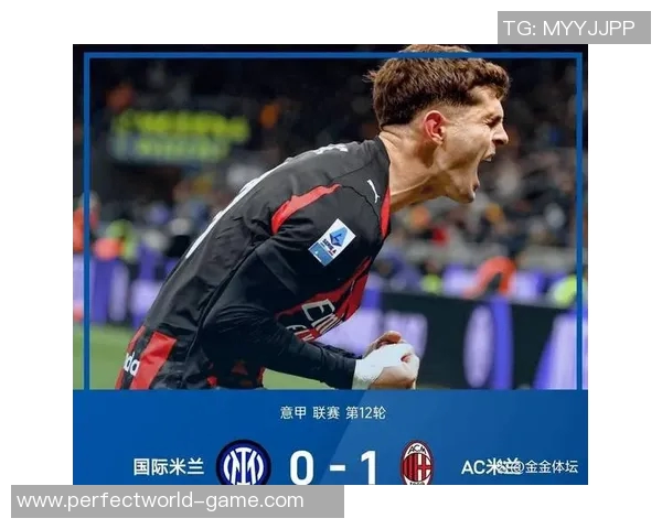 中超惊现冷门国米点球大战战胜热刺全场沸腾