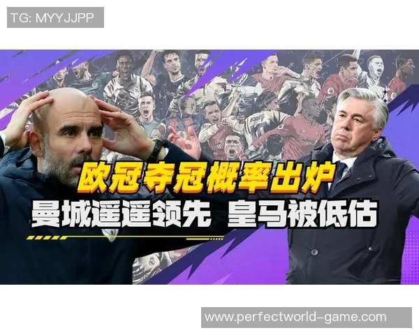 意甲激战AC米兰逆转皇马上演帽子戏法引爆全场激情瞬间分析