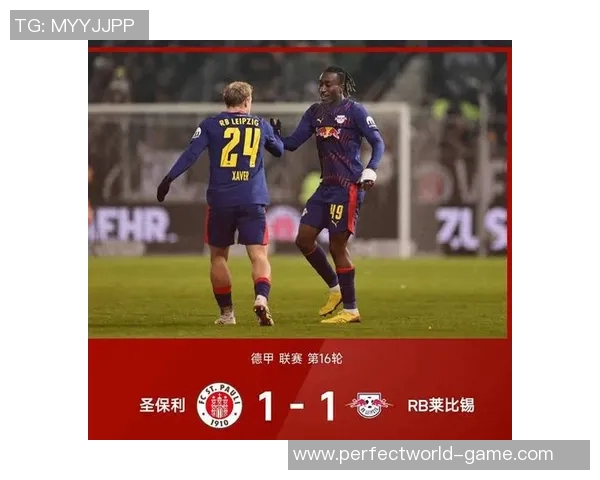 德甲激战：莱比锡三球大胜马竞红牌事件引发全场热议与数据分析