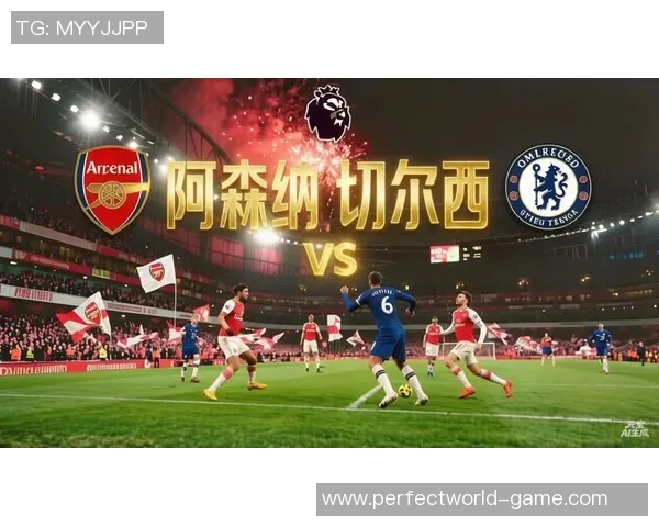 欧联杯精彩对决切尔西逆转阿森纳神扑瞬间成比赛转折点