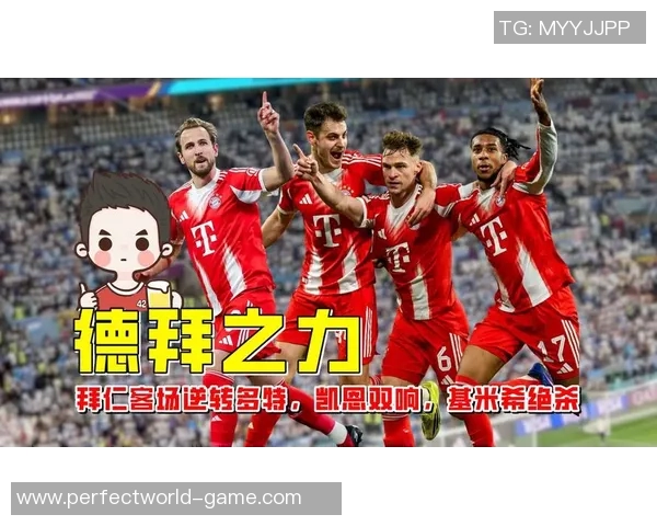 西甲历史冷门本菲卡逆转拜仁4-3补时绝杀引爆全场