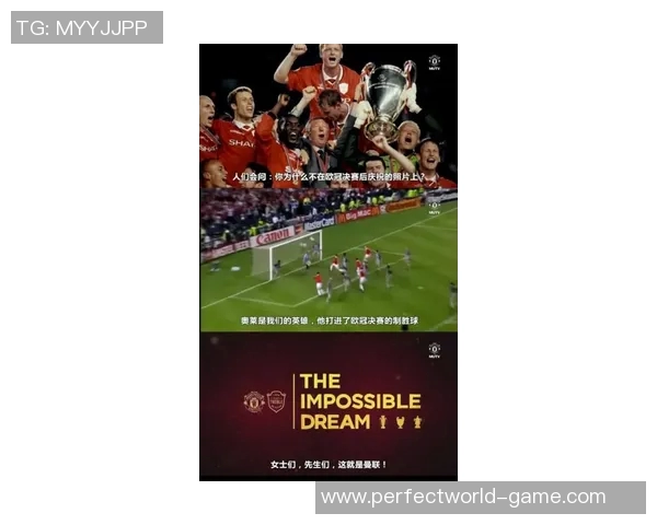 中超精彩对决曼联3-0战胜巴萨点球大战点燃全场热情与转会传闻